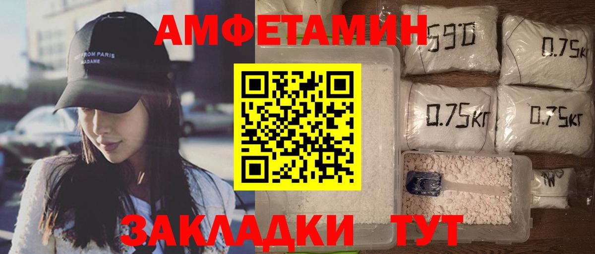Amphetamine Розовый Сухой Лог