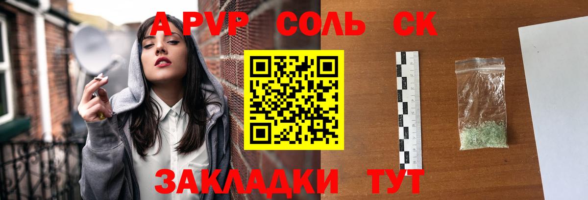 Alfa_PVP VHQ Сухой Лог