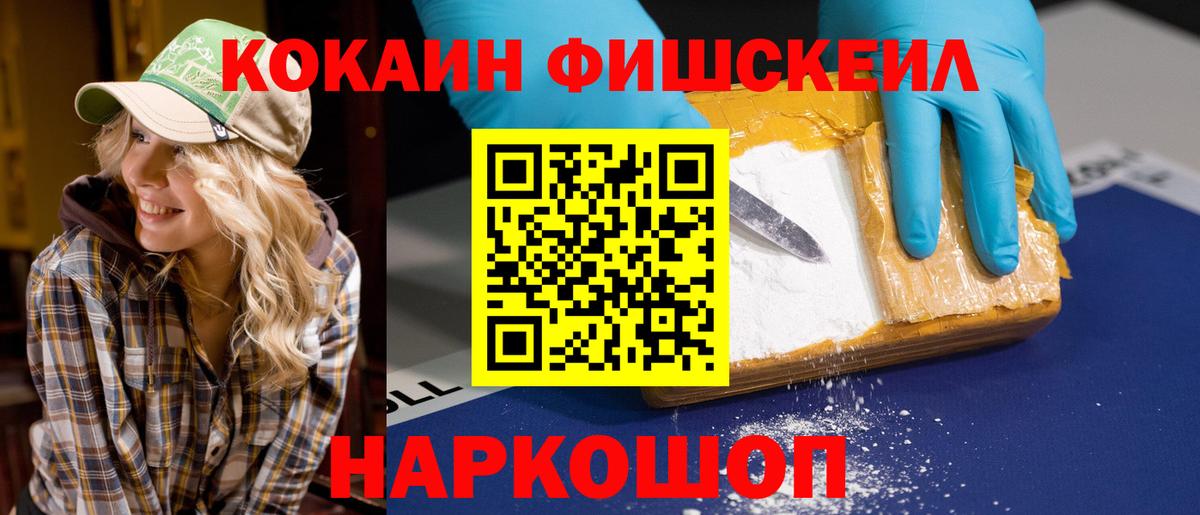 COCAIN VHQ  Вход с VPN  Кокаин  Сухой Лог  Кокаин Эквадор 
