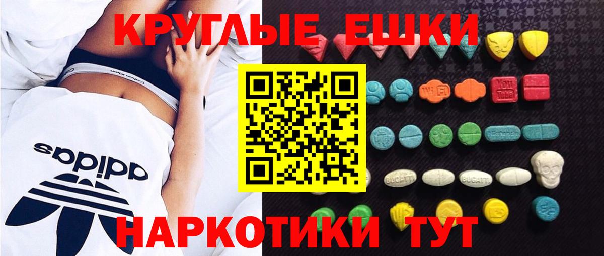 Сухой Лог  ЭКСТАЗИ mix  Вход с VPN  купить   Ecstasy 300 mg 