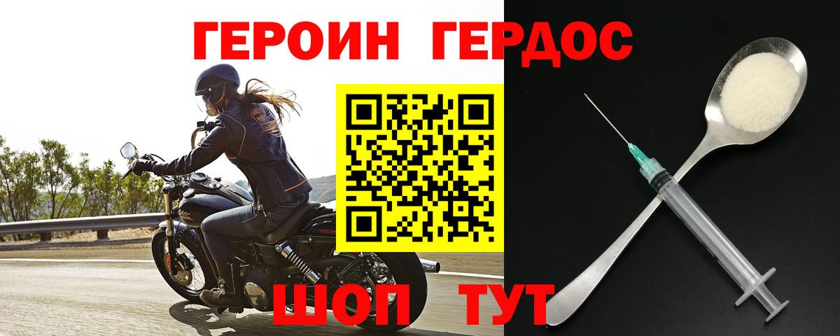 Сухой Лог  Героин  Вход с VPN  ГЕРОИН хмурый 