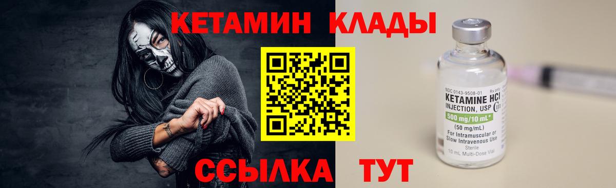 Сухой Лог  КЕТАМИН VHQ  Вход с VPN  Кетамин VHQ 