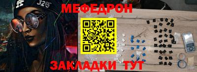 мяу мяу мука Первоуральск
