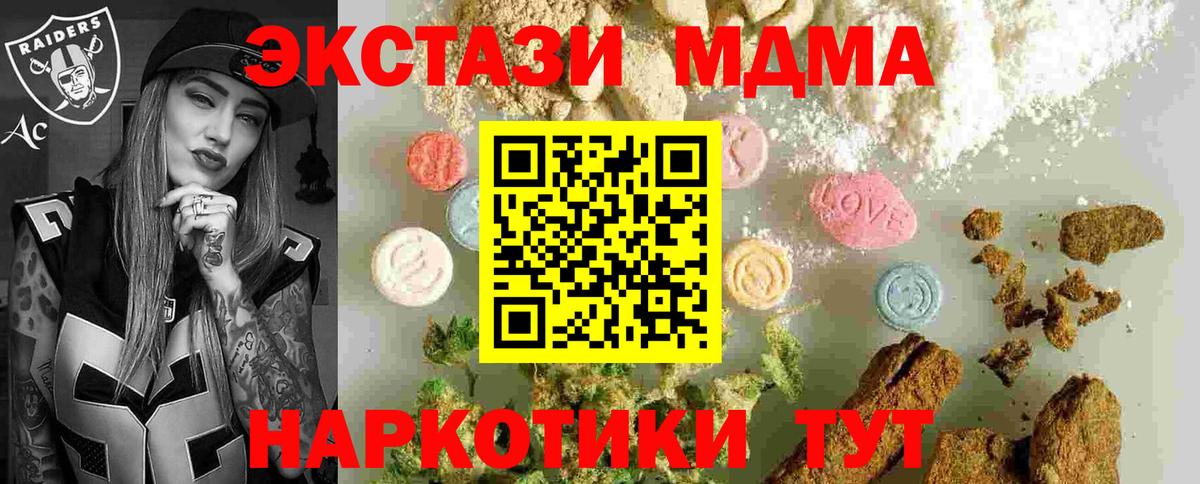 Сухой Лог  МДМА crystal  Вход с VPN 