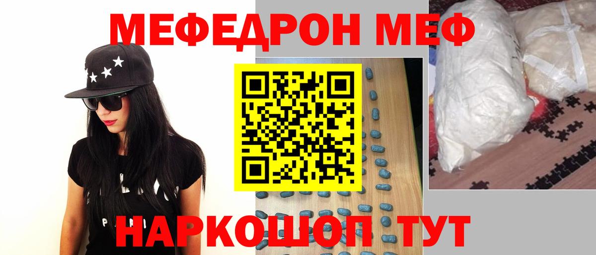 Мефедрон Сухой Лог