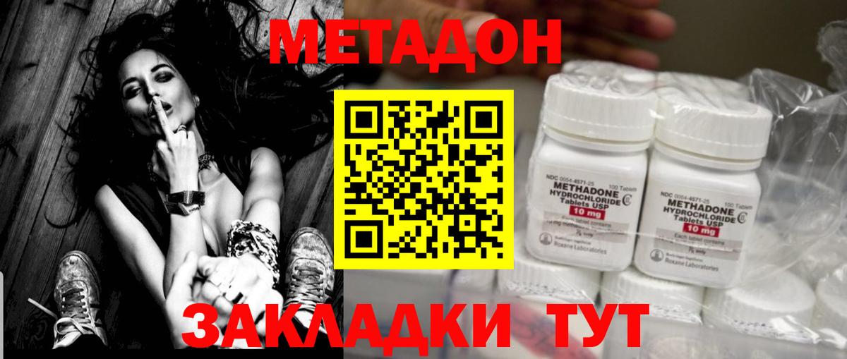 Сухой Лог  shop клад  Вход с VPN  Метадон кристалл  МЕТАДОН methadone 