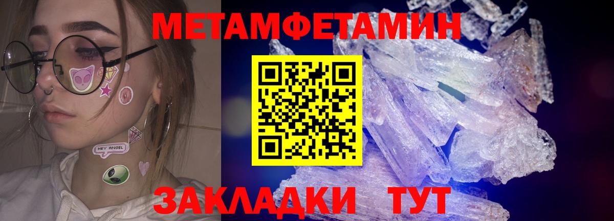 Первитин витя Сухой Лог