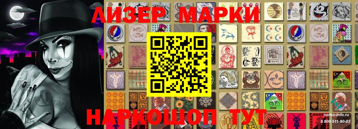 Марки NBOMe 1,5мг  Вход с VPN  Сухой Лог 